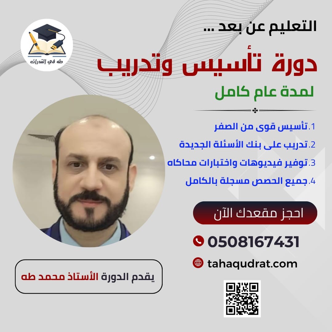 دورة تأسيس وتدريب